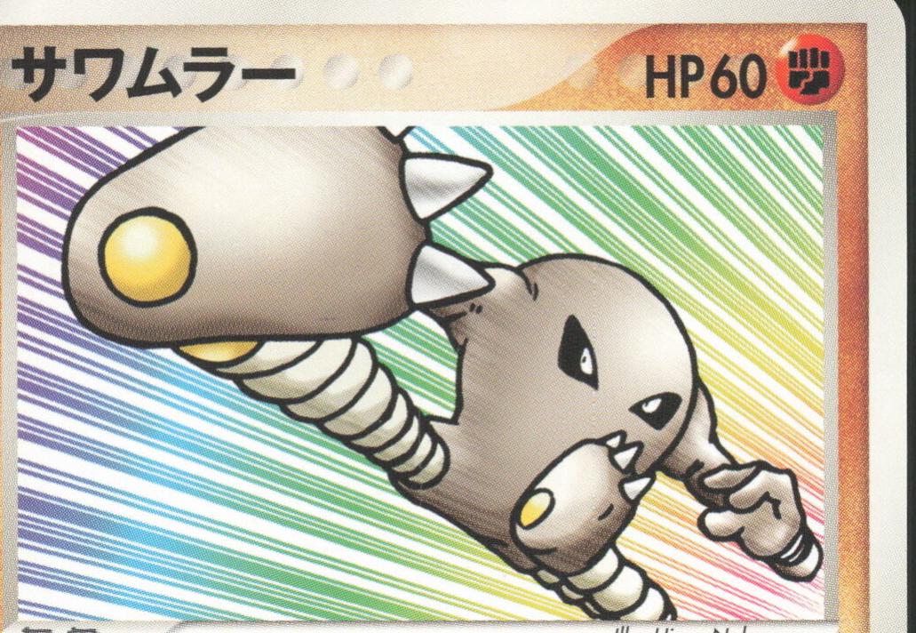 Hitmonlee
